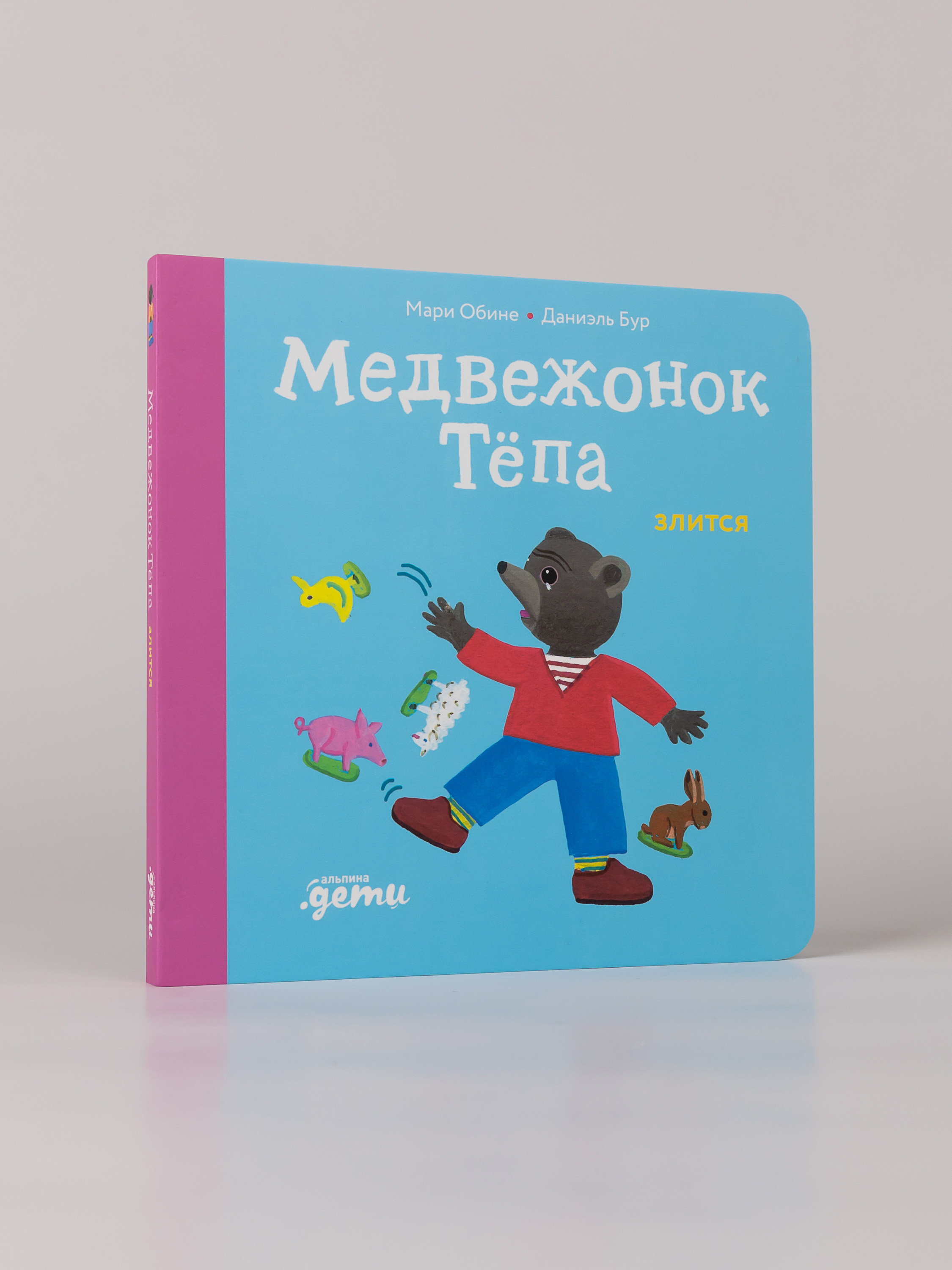 Книга Альпина. Дети Медвежонок Тёпа злится - фото 3