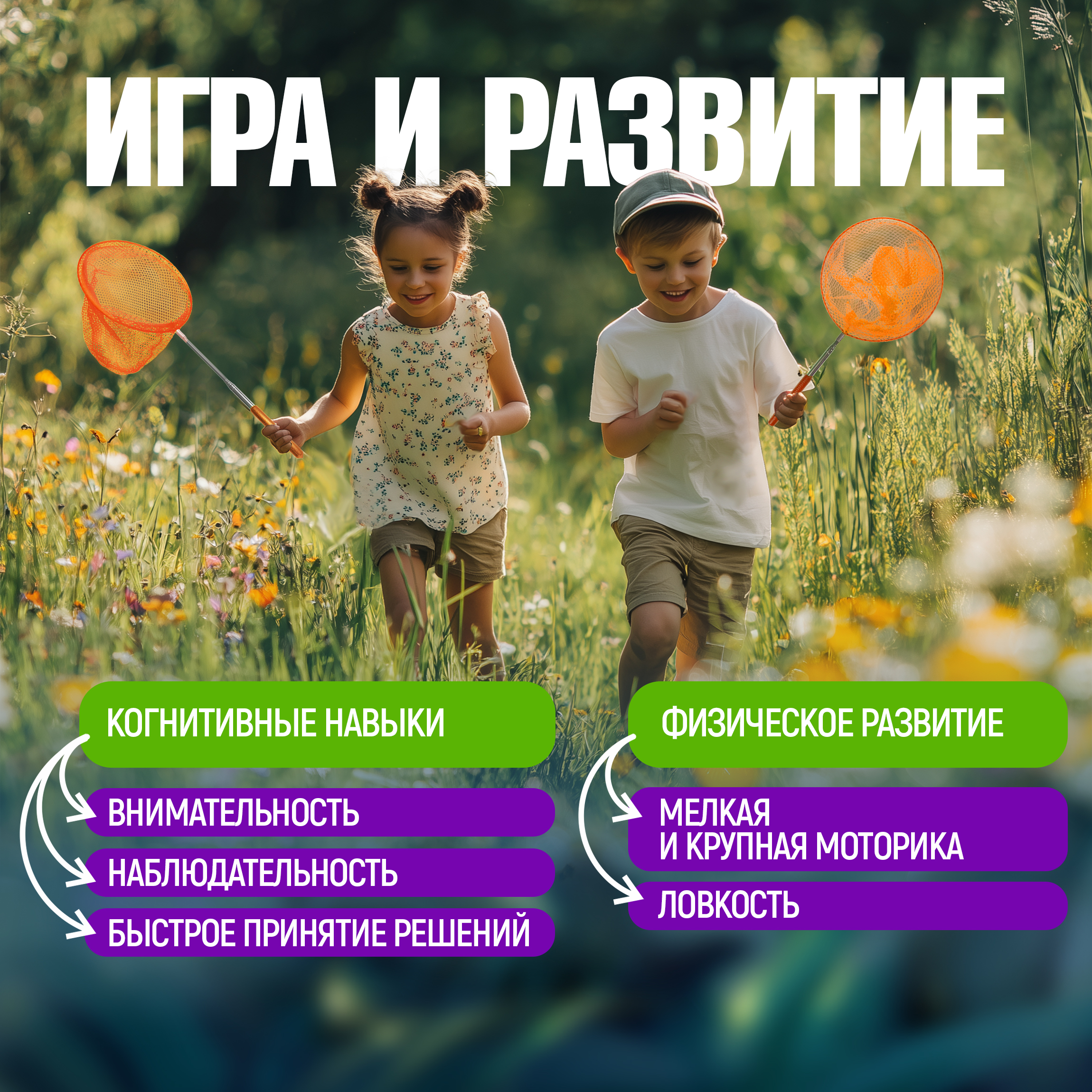 Сачок 1TOY - фото 5