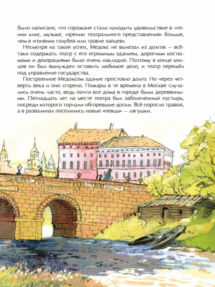 Книга для детей Настя и Никита развитие детей - фото 12