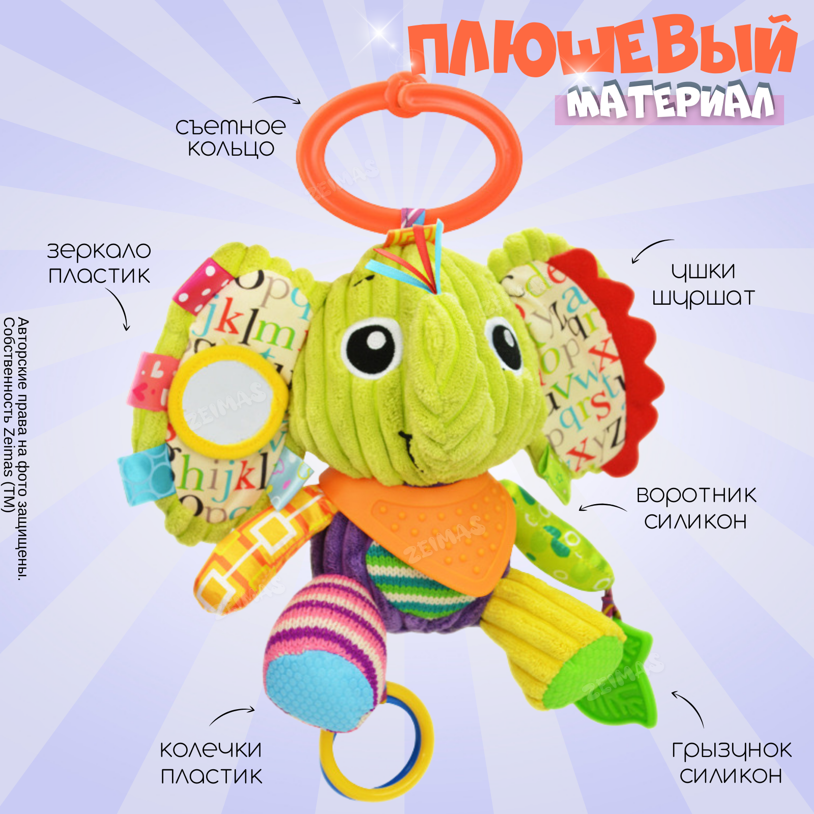 Игрушка Zeimas подвеска Слон Монтессори - фото 2