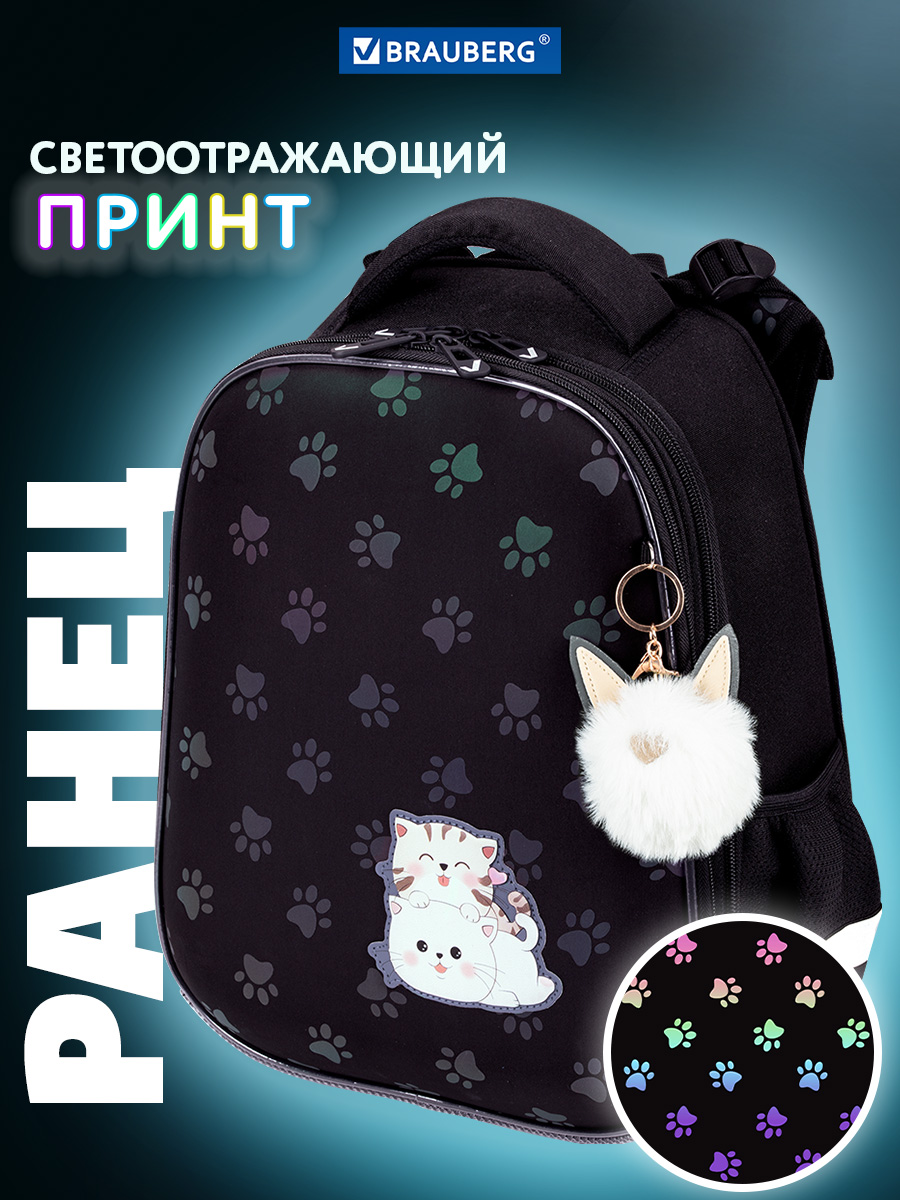 Рюкзак Brauberg - фото 1