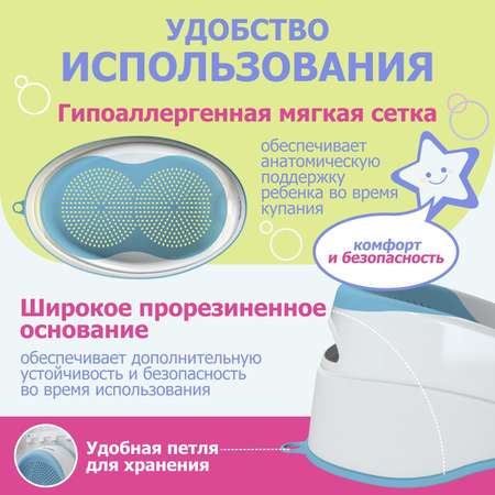 Горка для купания BeBest Victory голубой
