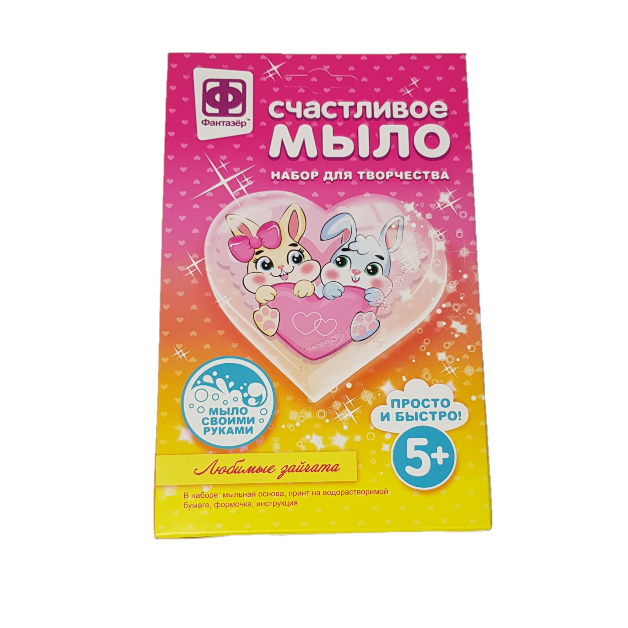 Набор Фантазер Любимые зайчата мыло - фото 1