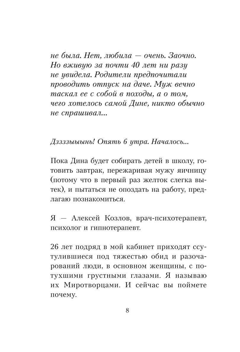 Книга БОМБОРА Главное ценить себя Как перестать подстраиваться под других и научиться дорожить собой - фото 4