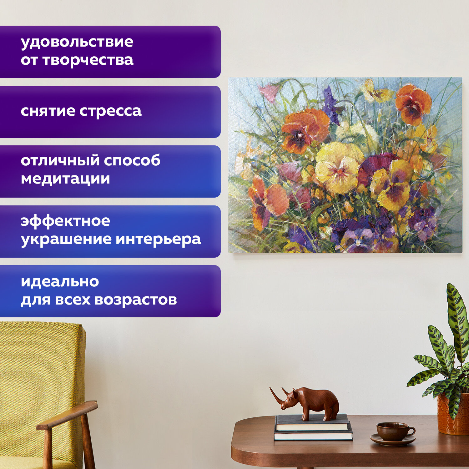 Алмазная мозаика Остров Сокровищ Букет с анютками - фото 5