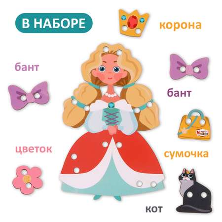 Игрушка Mapacha шнуровка
