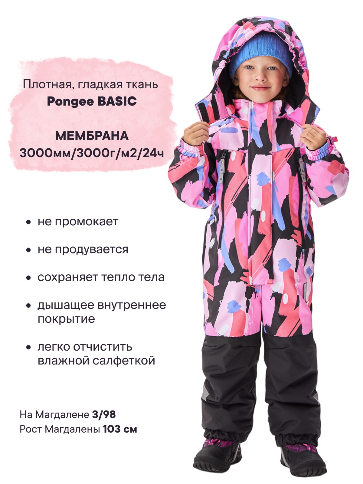 Комбинезон Premont SP311102KPINK - фото 2