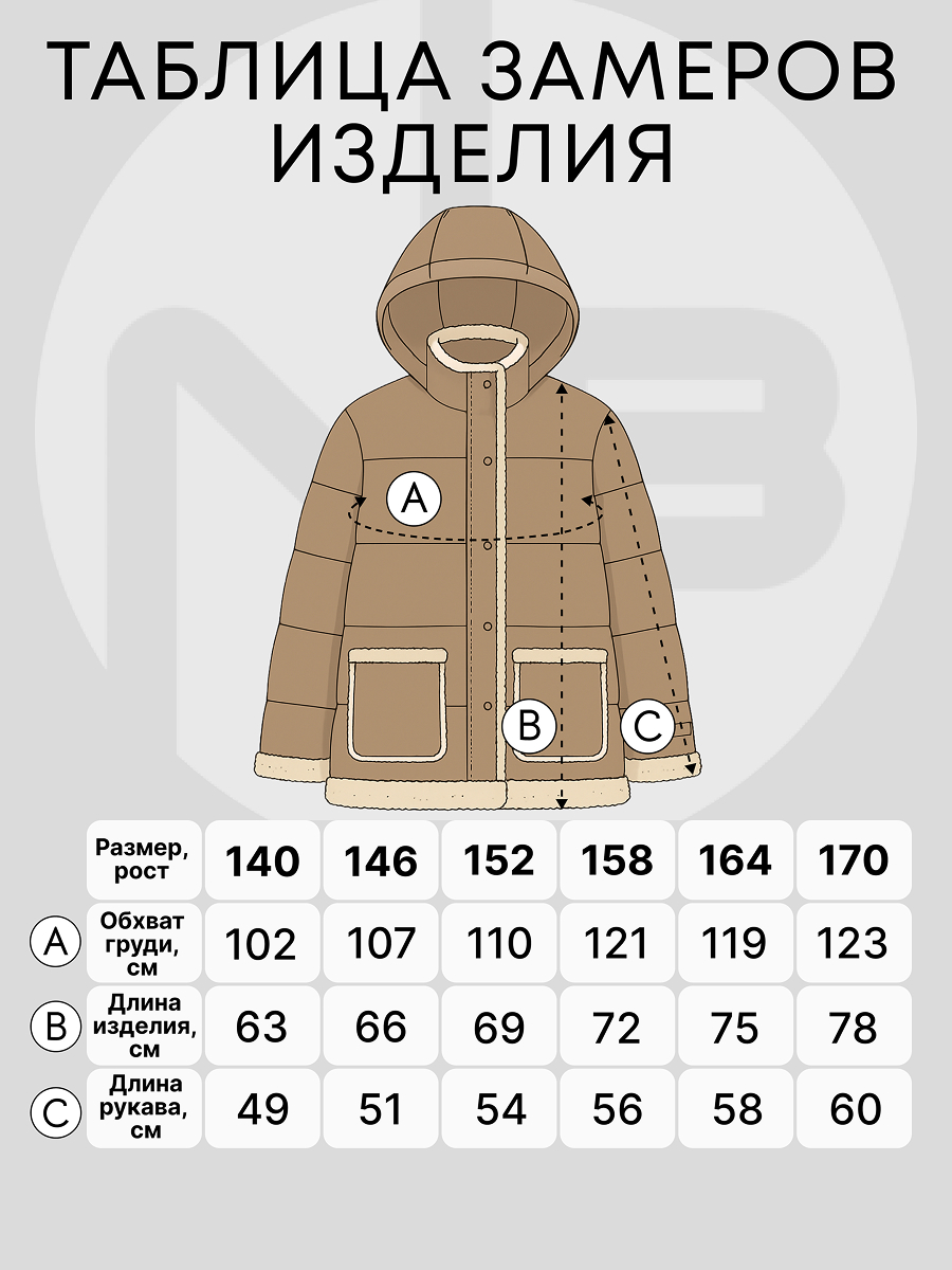 Куртка Nota Bene AW25GOOJ06-19 - фото 11