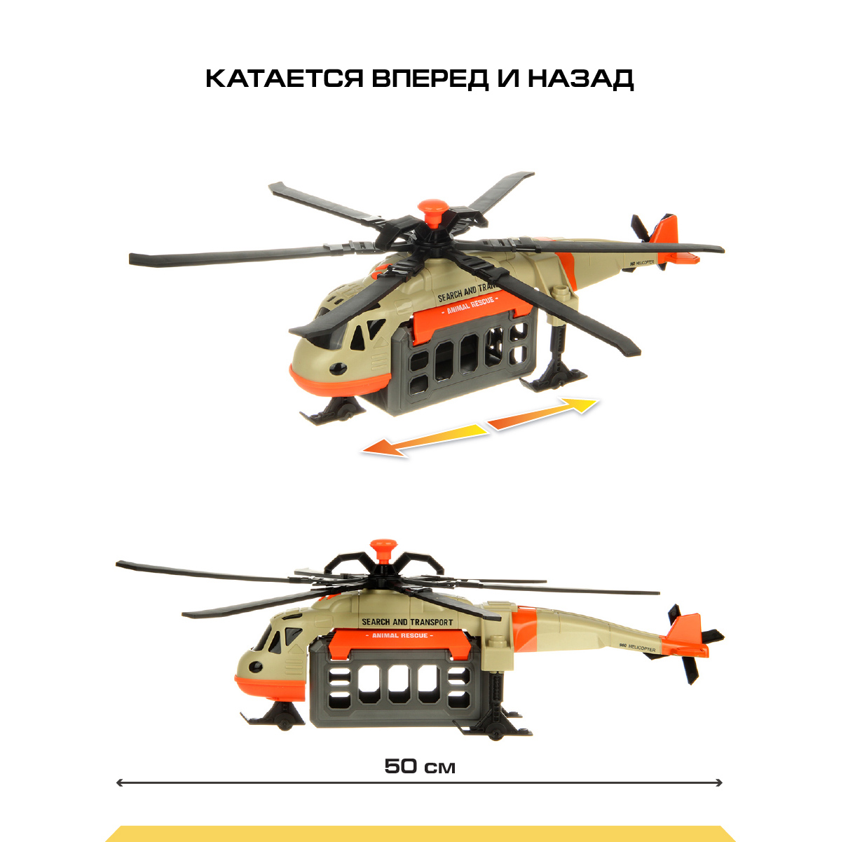 Вертолет Drift 1:16 130978 - фото 2