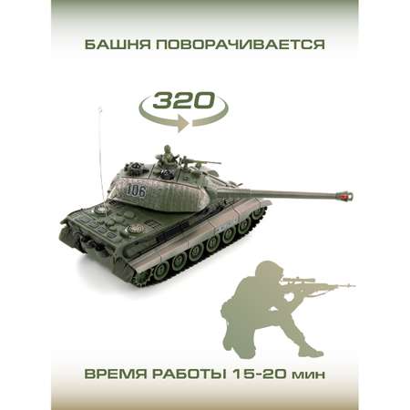 Танк РУ Veld Co 1:24
