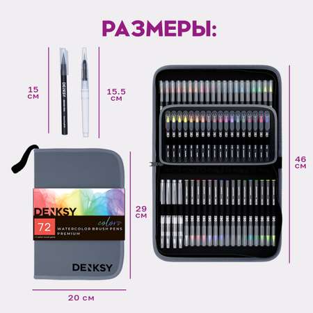 Маркеры DENKSY 72 цв.