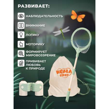 Игрушка AMORE BELLO Путешественник (инструменты)