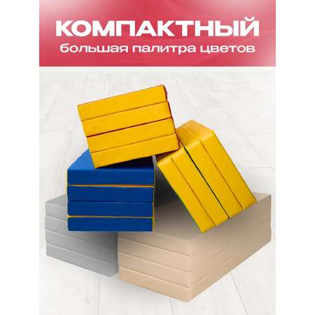 Мат спортивный KMS sport № 5 (100 х 200 х 10) складной 3 сложения красно-жёлтый