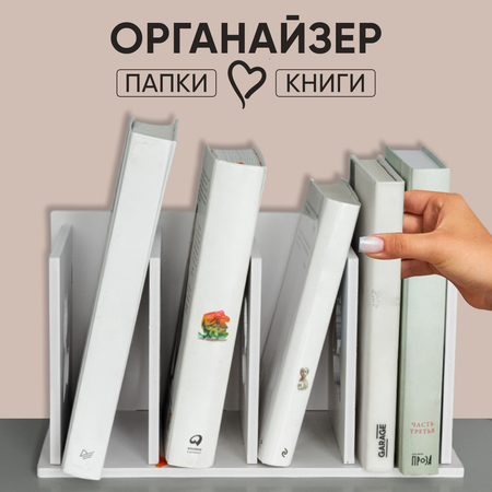 Органайзер настольный oqqi в ассортименте