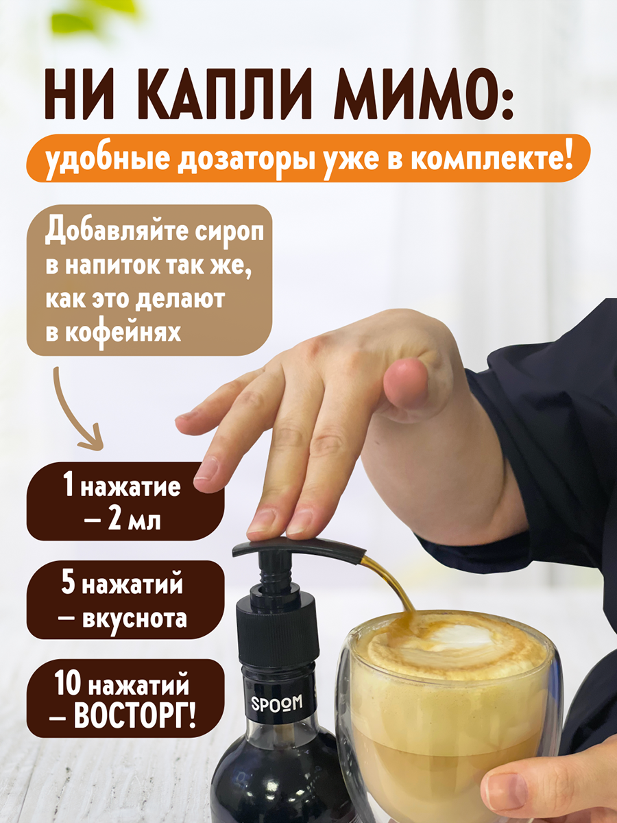 Набор сиропов SPOOM Ананас Гренадин Юдзу для коктейлей чая и кофе 3шт 250мл + 3 дозатора - фото 4