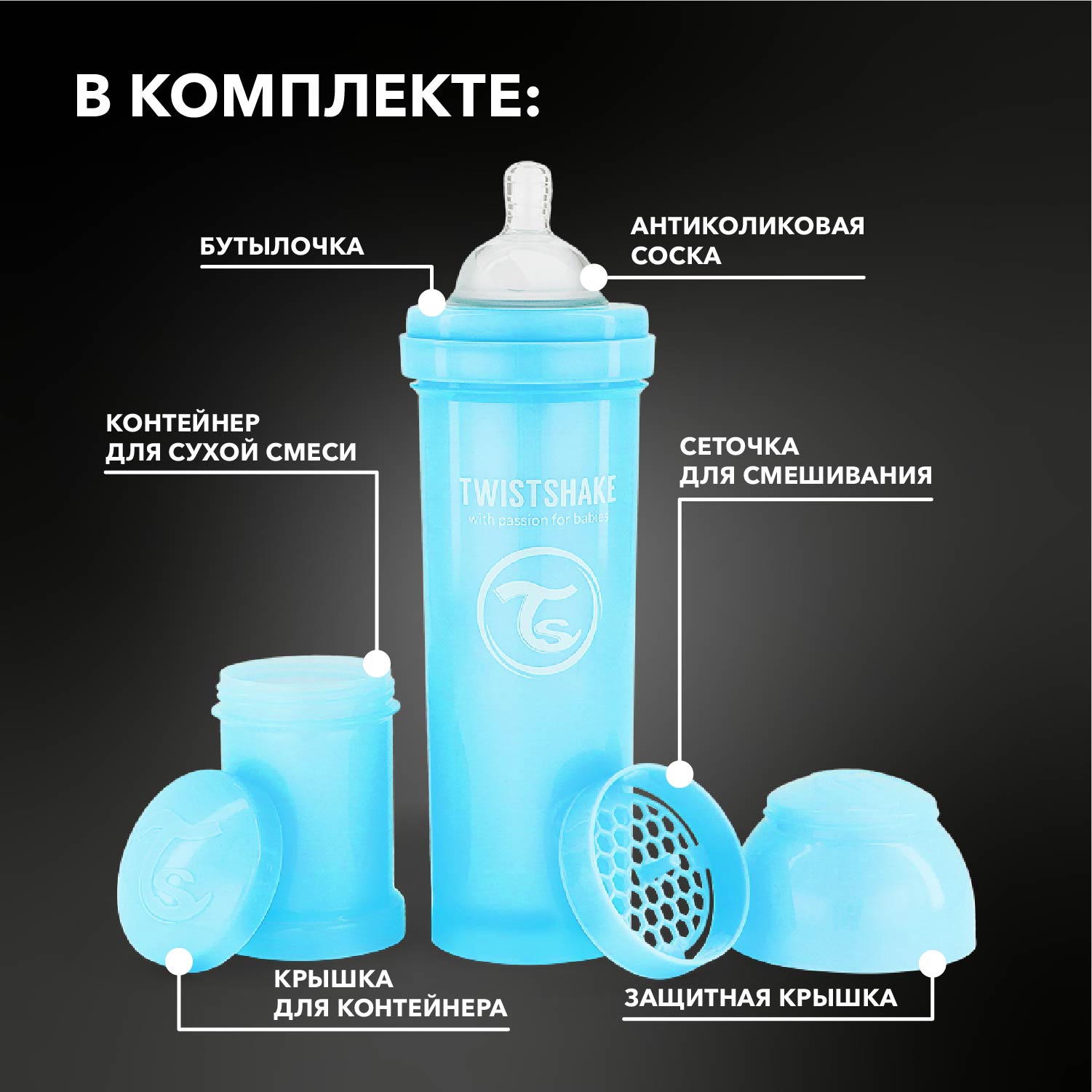 Бутылочка Twistshake Anti-Colic 330 мл 1 шт. - фото 2
