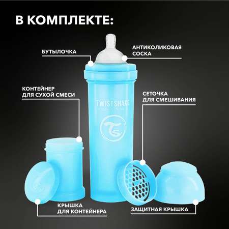 Бутылочка Twistshake Anti-Colic 330 мл 1 шт.