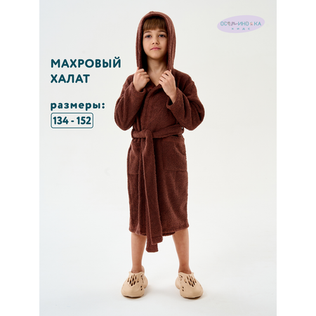 Халат Осьминожка