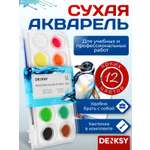 Краски акварель DENKSY 12 цв.