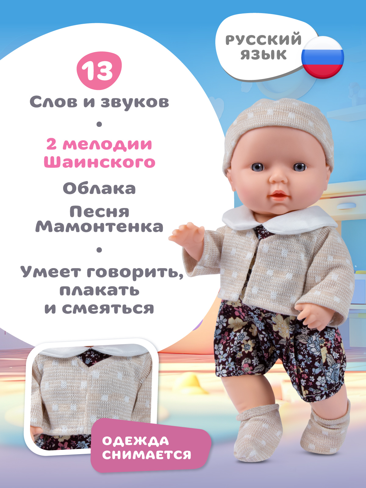 Кукла пупс AMORE BELLO Бежевый высота 30 см JB0213783 - фото 2