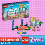 Конструктор LEGO Friends Скейт-парк 431 дет.