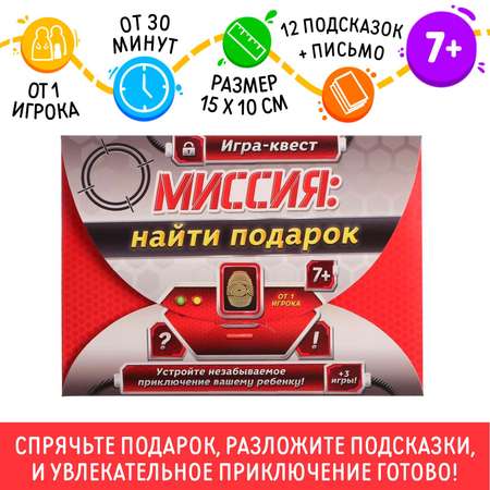 Настольная игра Лас Играс Квест