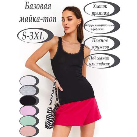 Майка SOFT SECRET