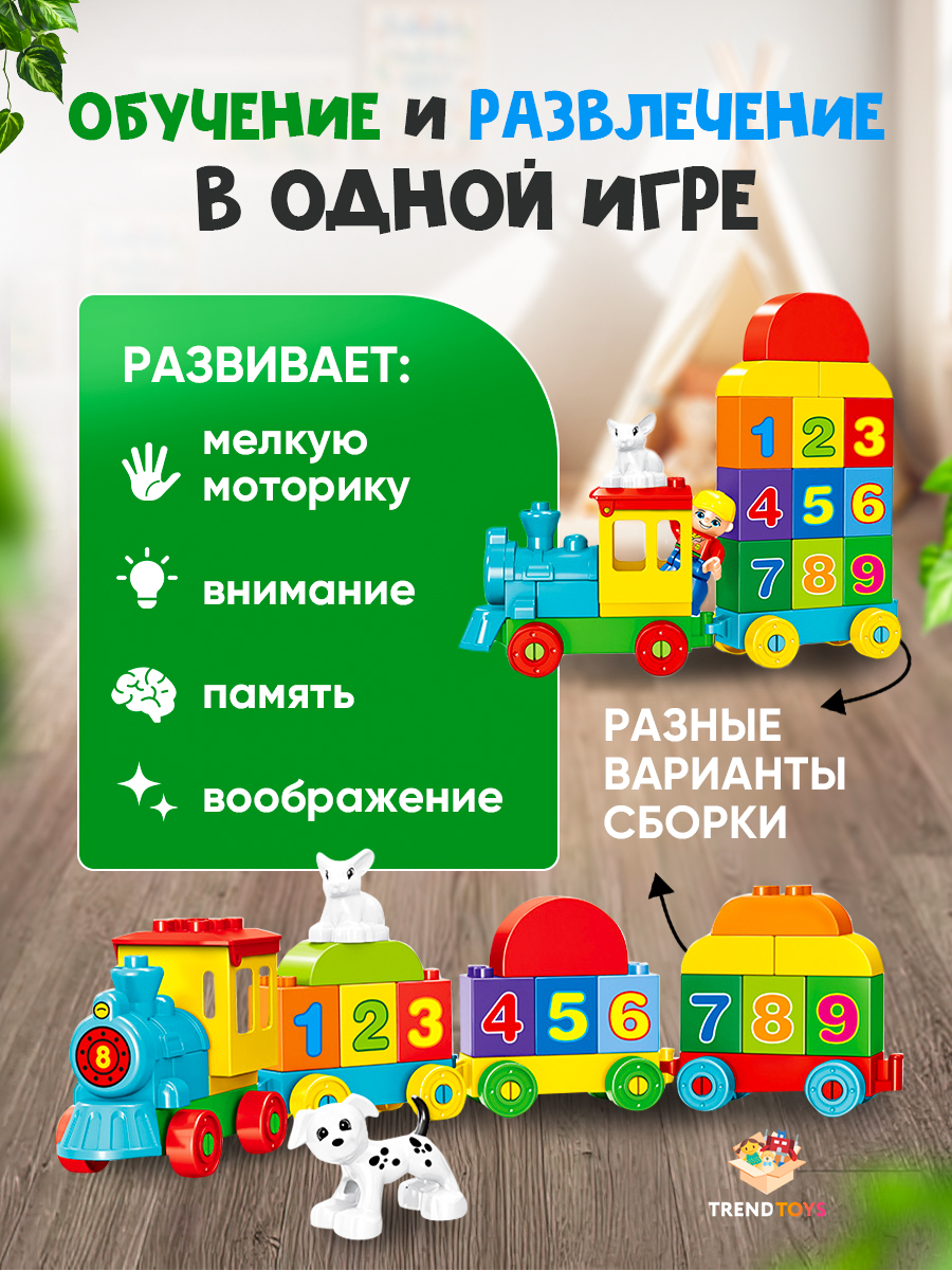 Конструктор TrendToys развивающий Паровозик 68 дет. - фото 6