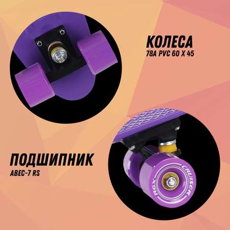 Круизер RGX