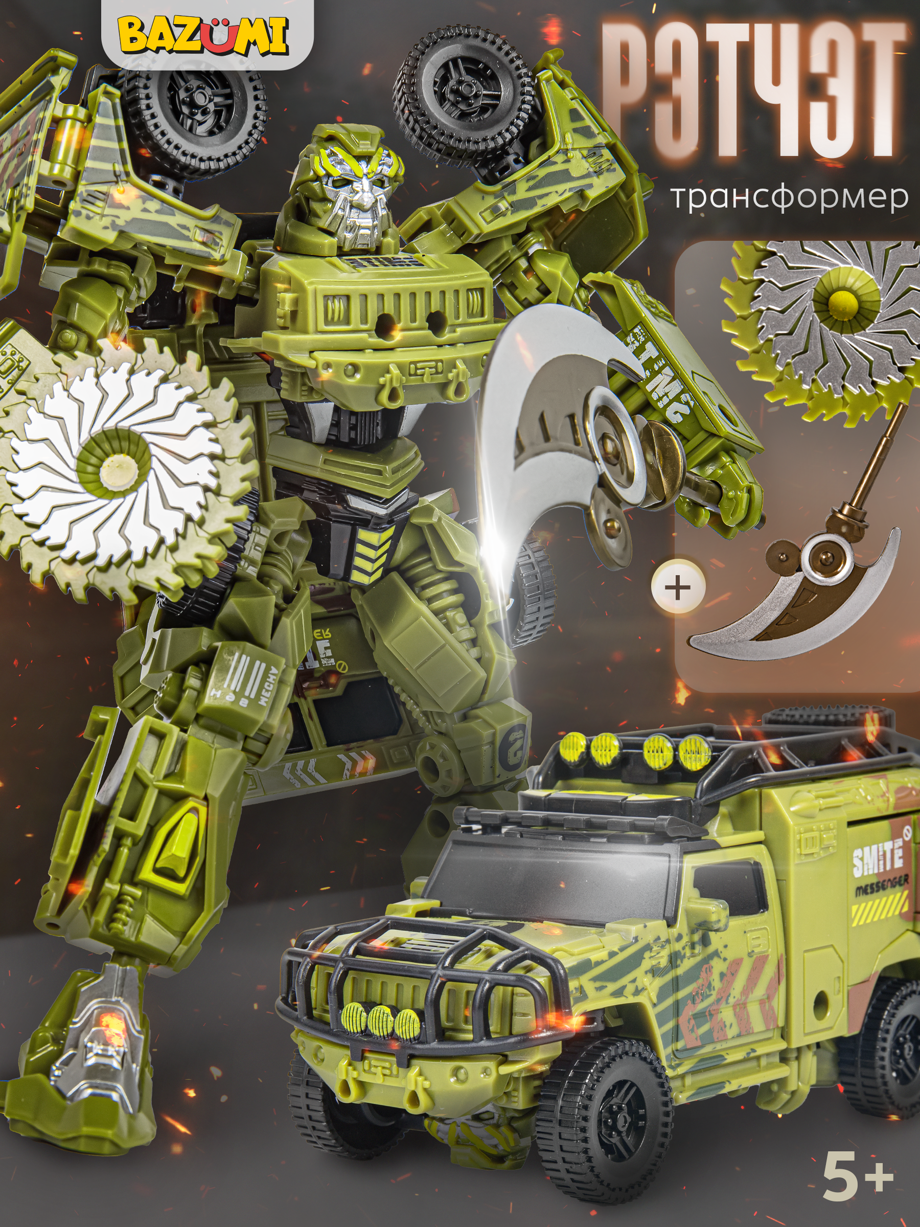 Фигурка BAZUMI Рэтчэт робот-трансформер - фото 1