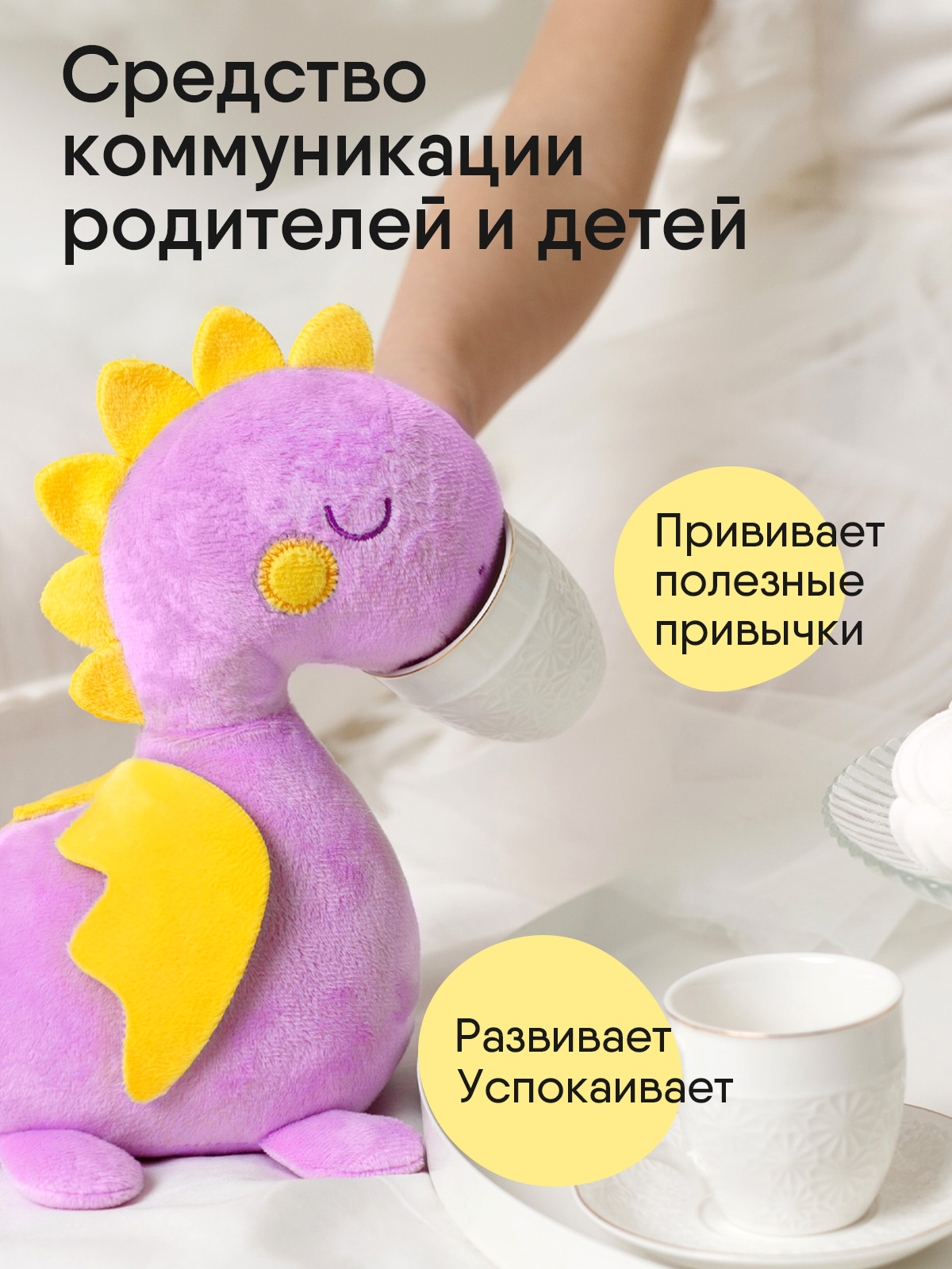 Мягкая игрушка Мякиши Мо - фото 3