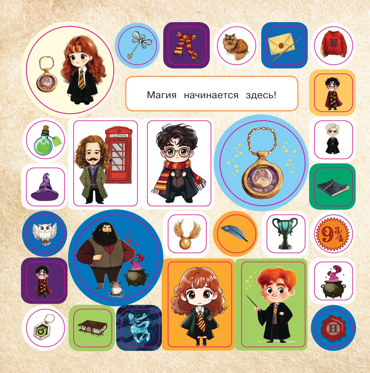 Альбом АСТ Большой альбом наклеек - фото 5