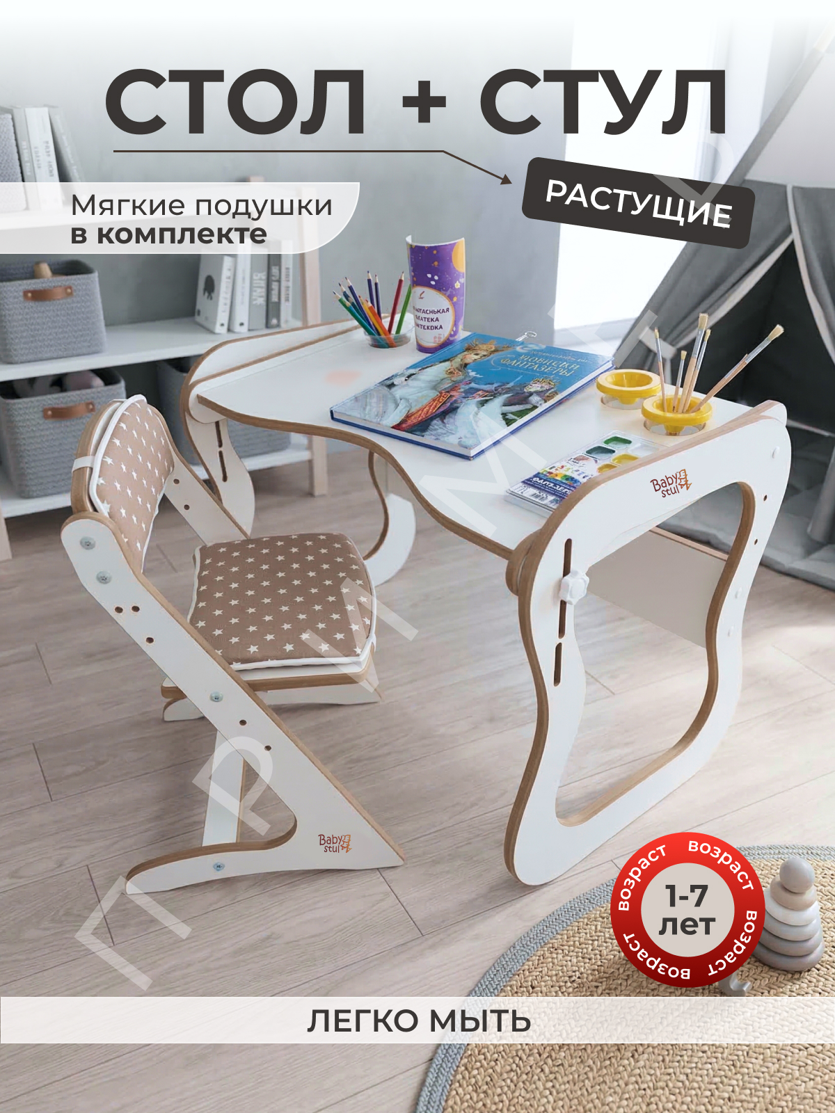 Комплект мебели Babystul Стол+стул+звездочки коричневые - фото 1