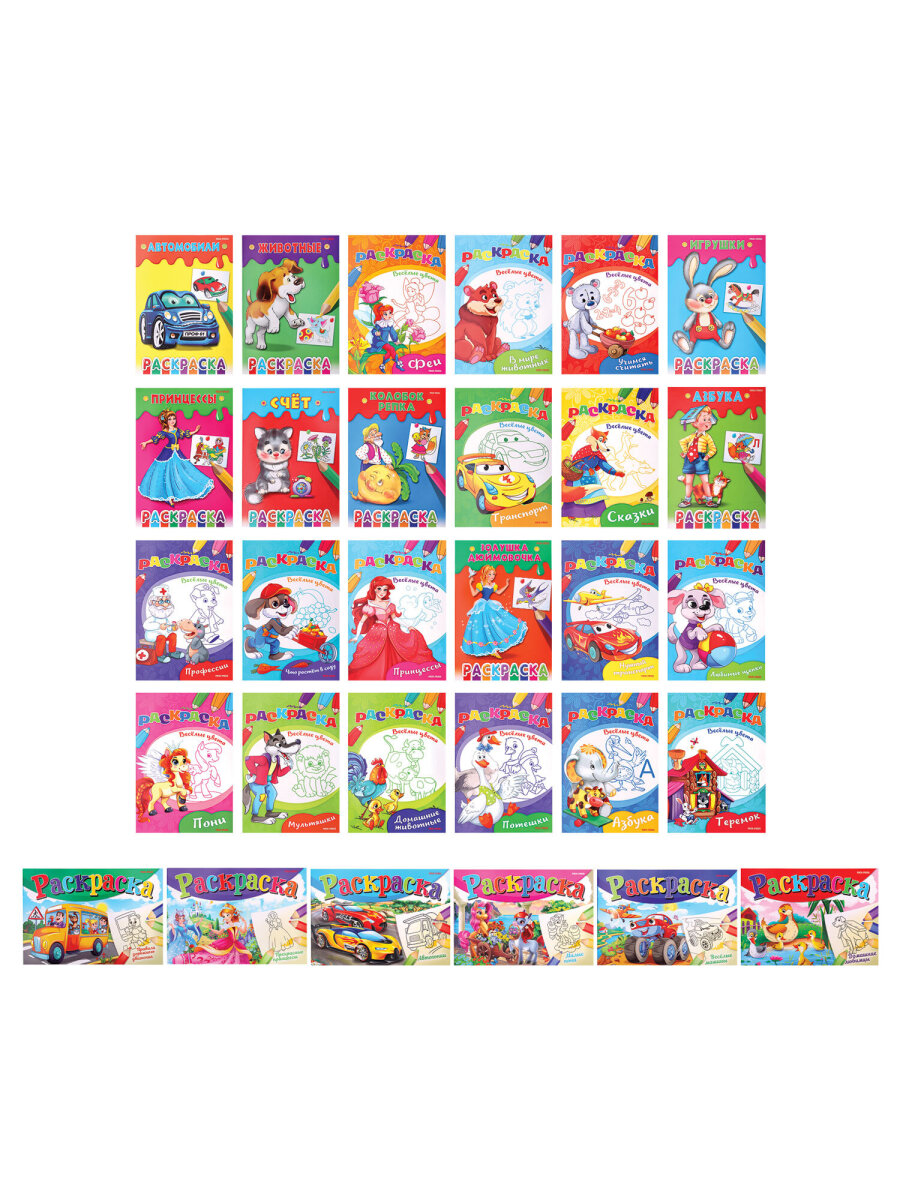 Раскраски детские Prof-Press набор Для девочек и мальчиков А5 30 штук - фото 14