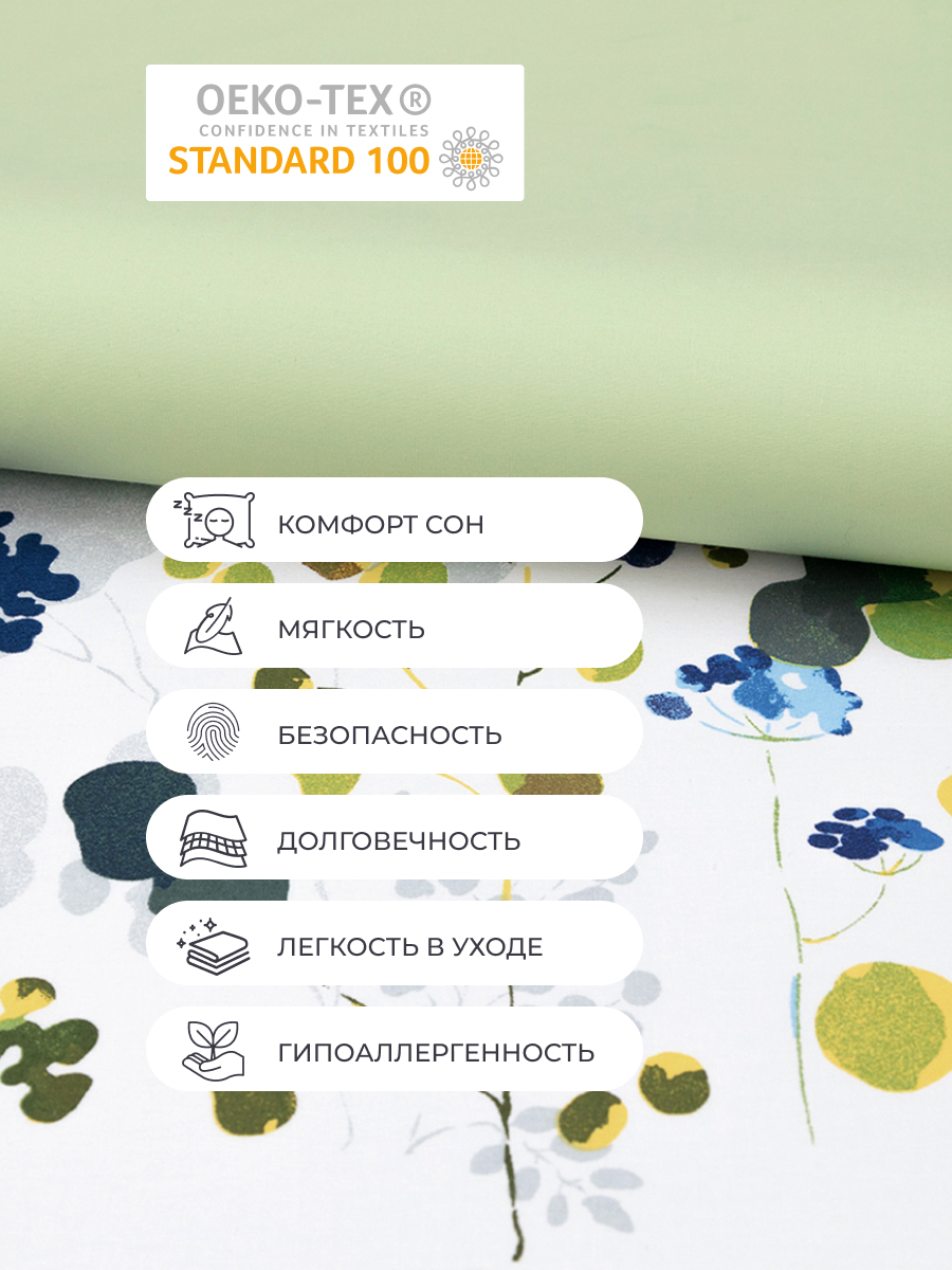 Комплект постельного белья BRAVO Аква евро 4 предм. - фото 7