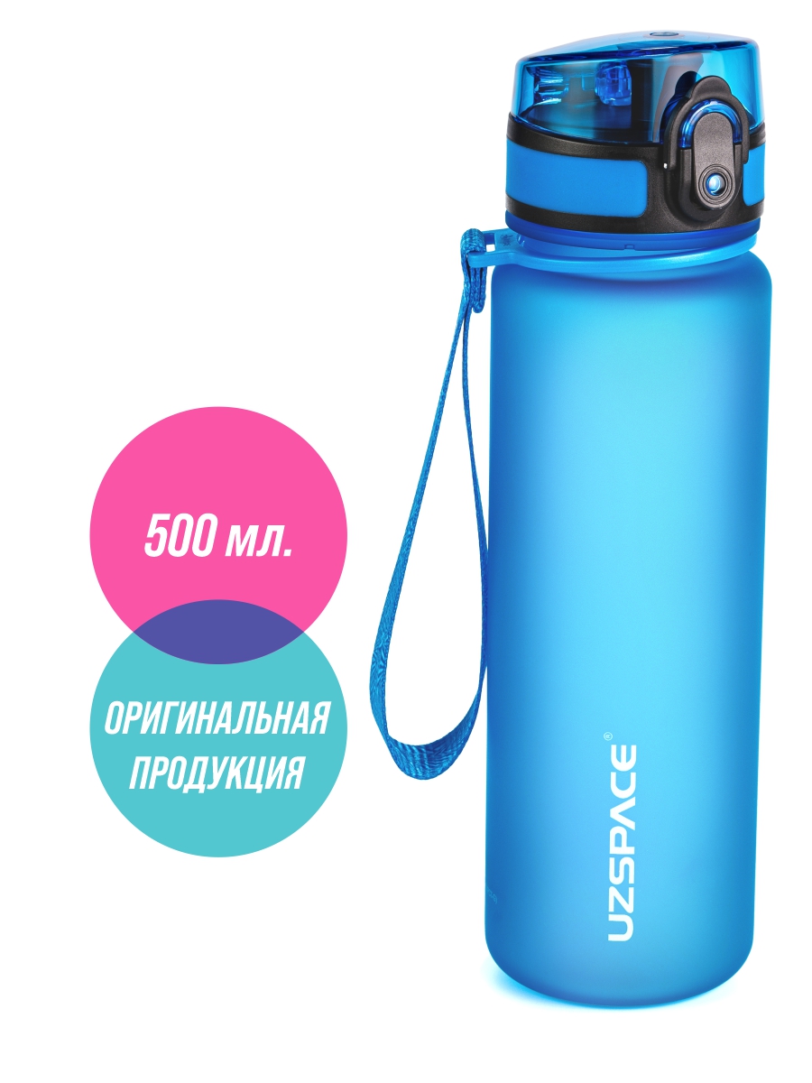 Бутылка UZSPACE 500 мл - фото 1
