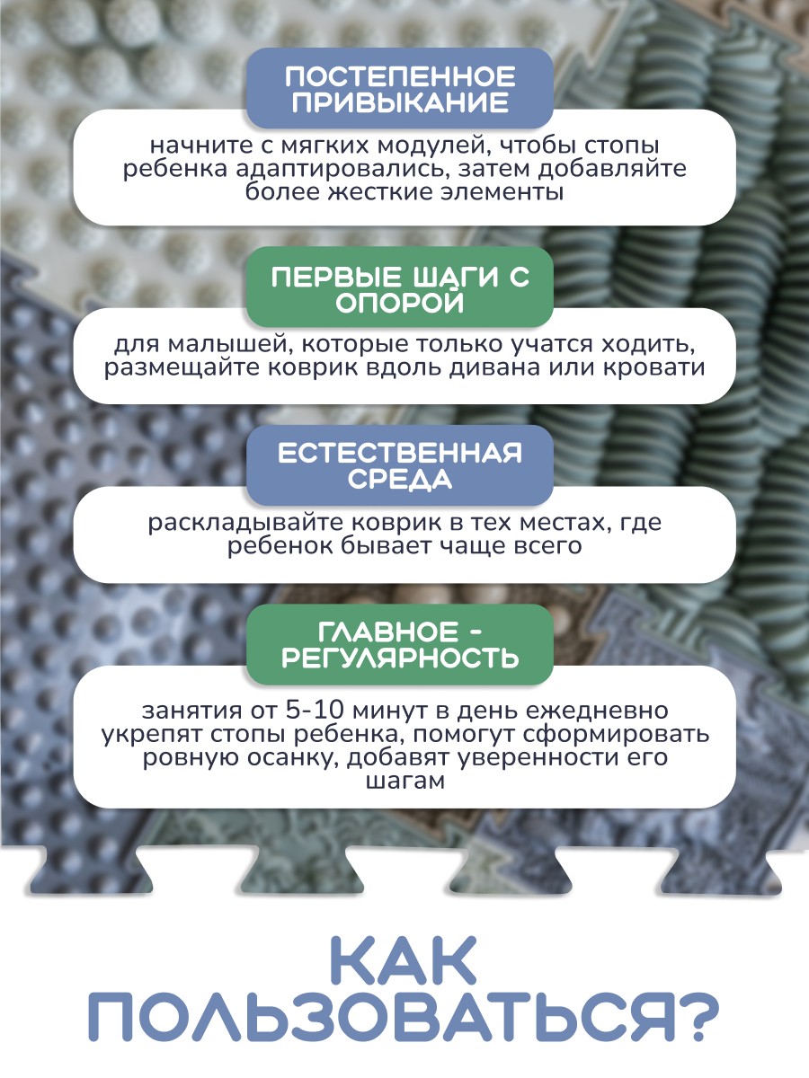 Коврик-пазл Ортодон массажный развивающий детский 26 x 147 см - фото 18