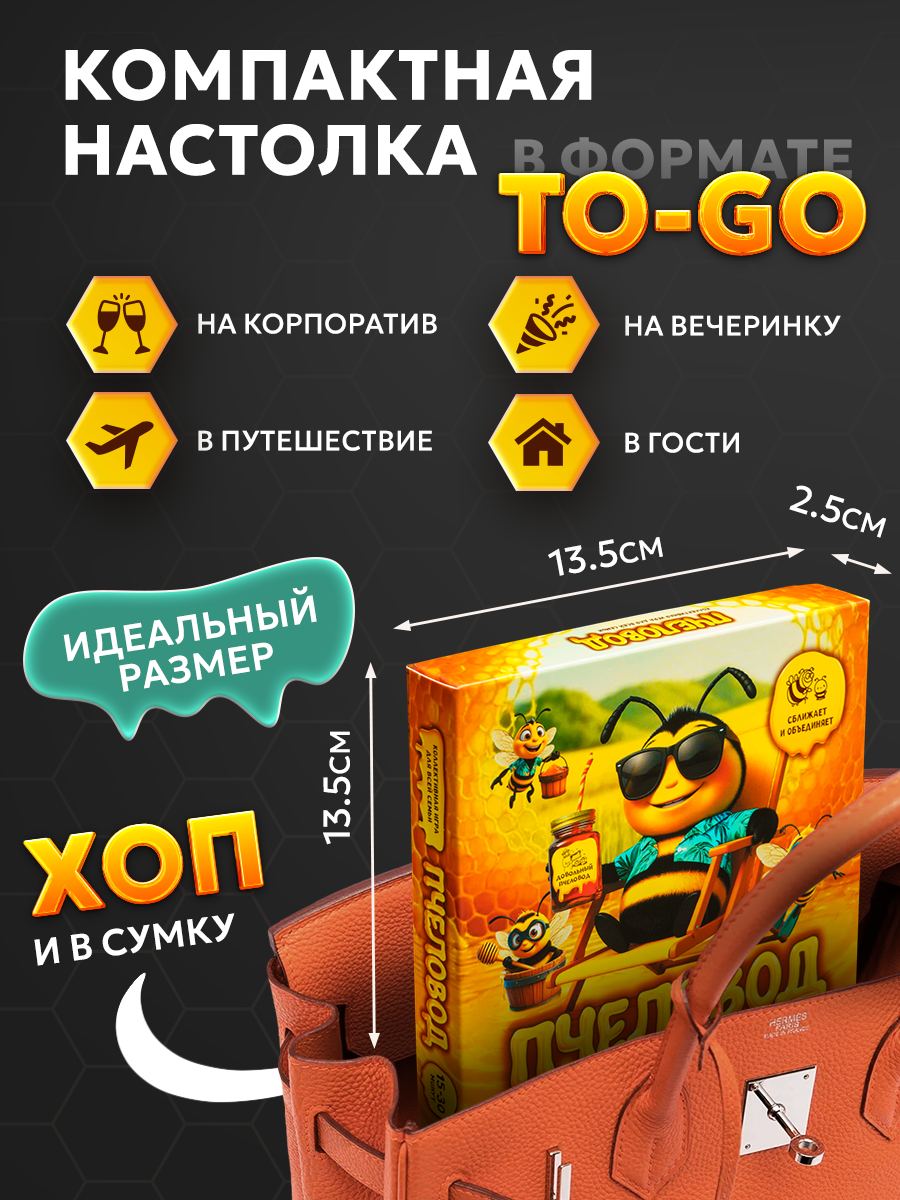 Настольная игра BoardGames для компании детей и взрослых - фото 6