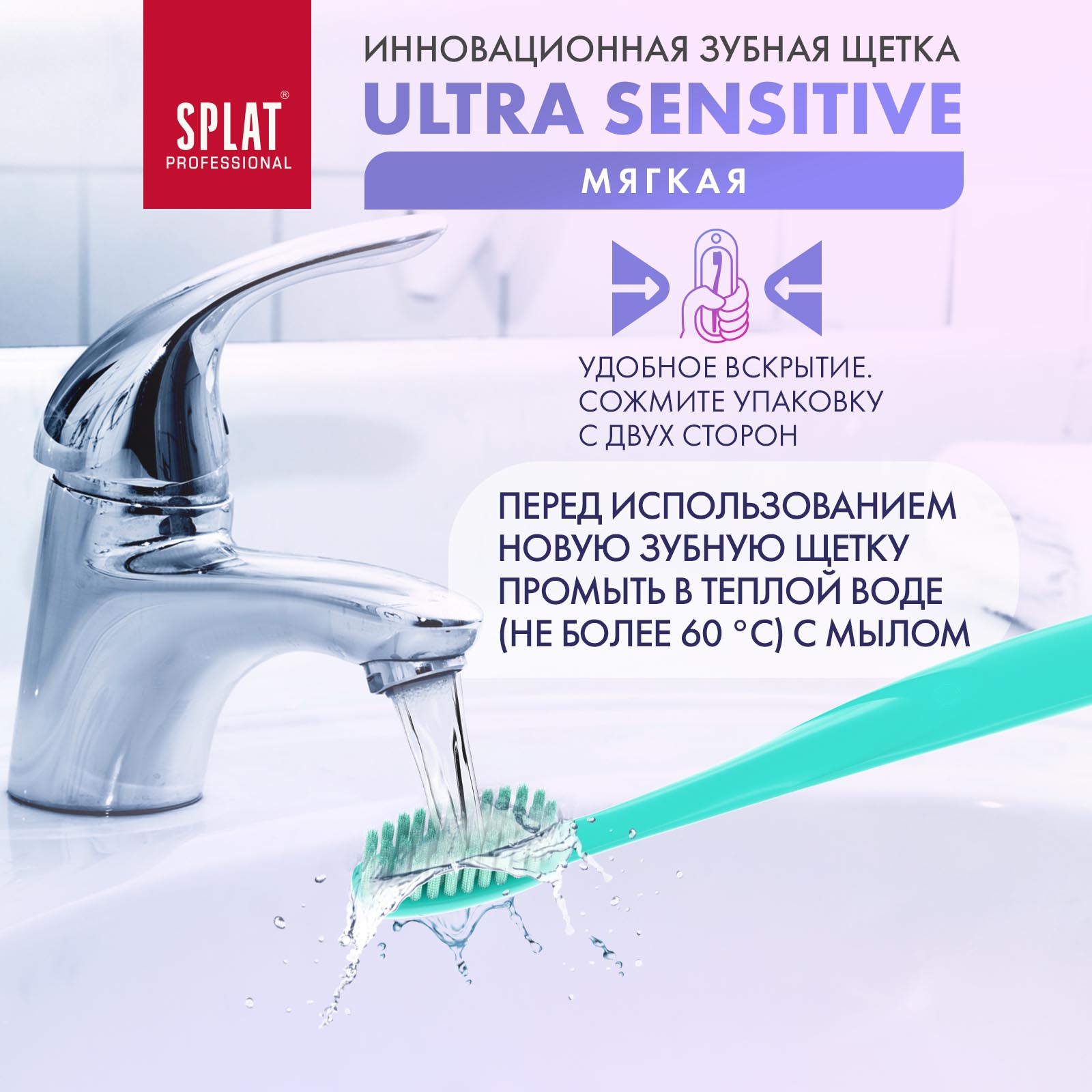 Зубная щетка классическая Splat в ассортименте - фото 8