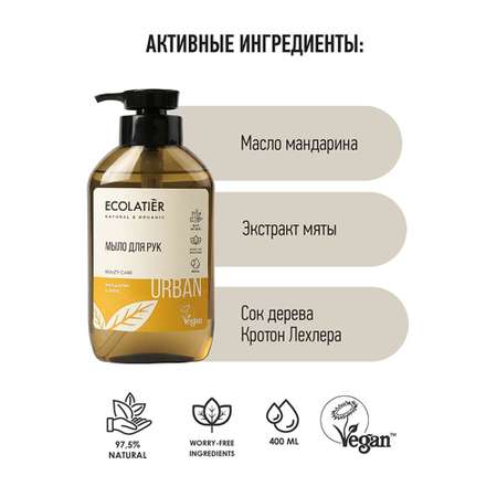 Мыло жидкое Ecolatier 400 мл