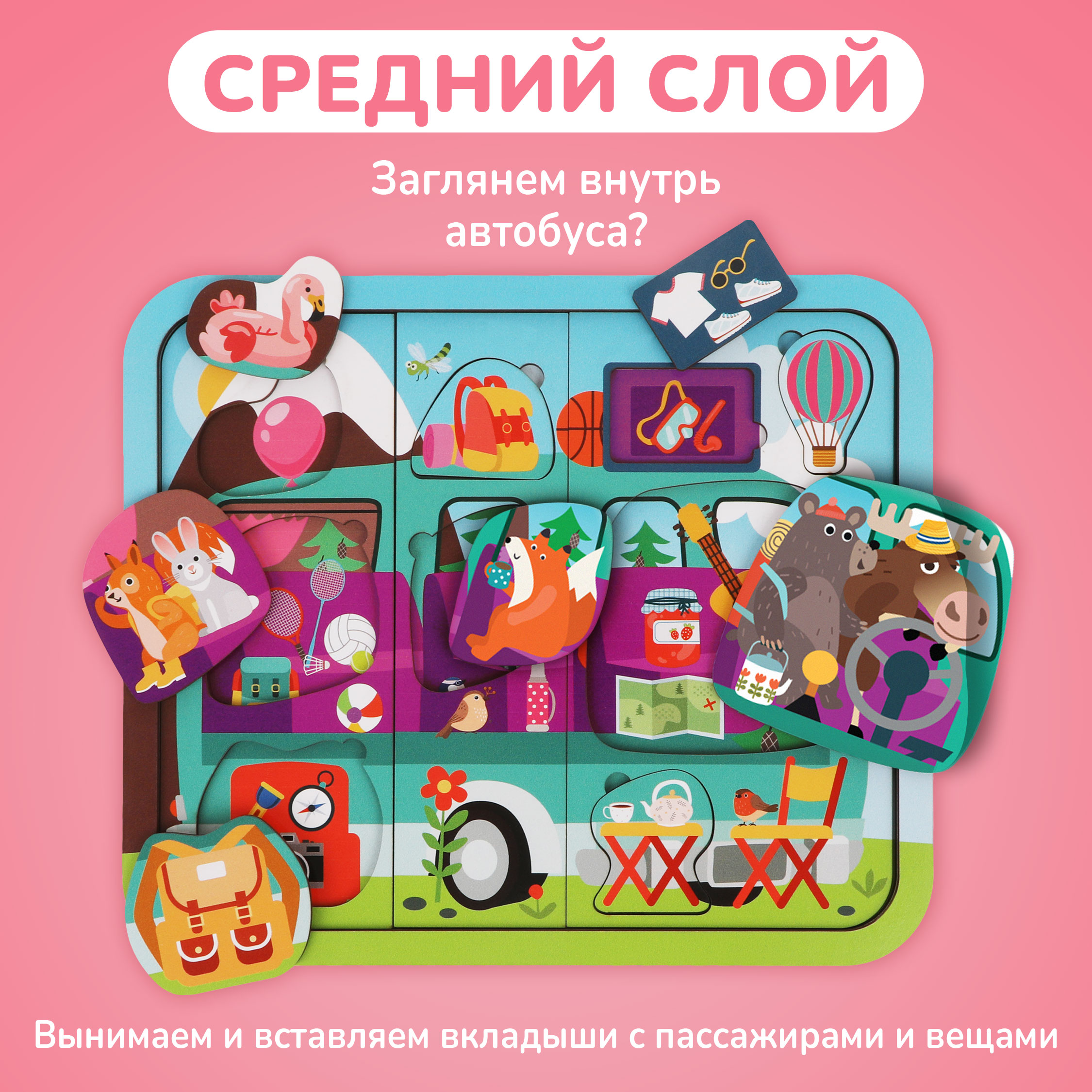 Игрушка Mapacha пазл - фото 7