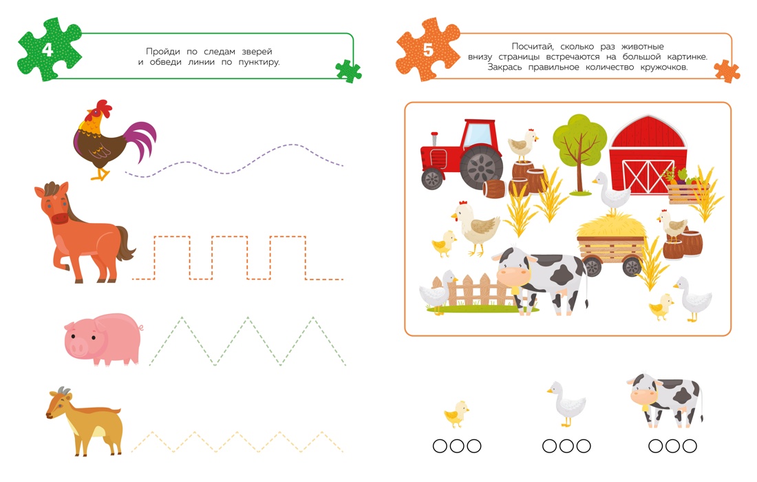 Книга Махаон Дошколёнок-эрудит/Ballon/100 задачек для ума. На ферме - фото 4