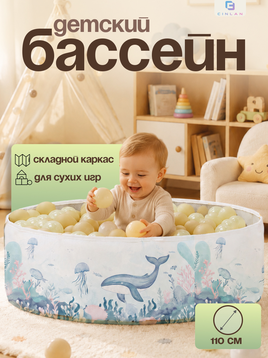 Сухой бассейн CINLANKIDS без шариков - фото 1