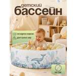 Сухой бассейн CINLANKIDS без шариков