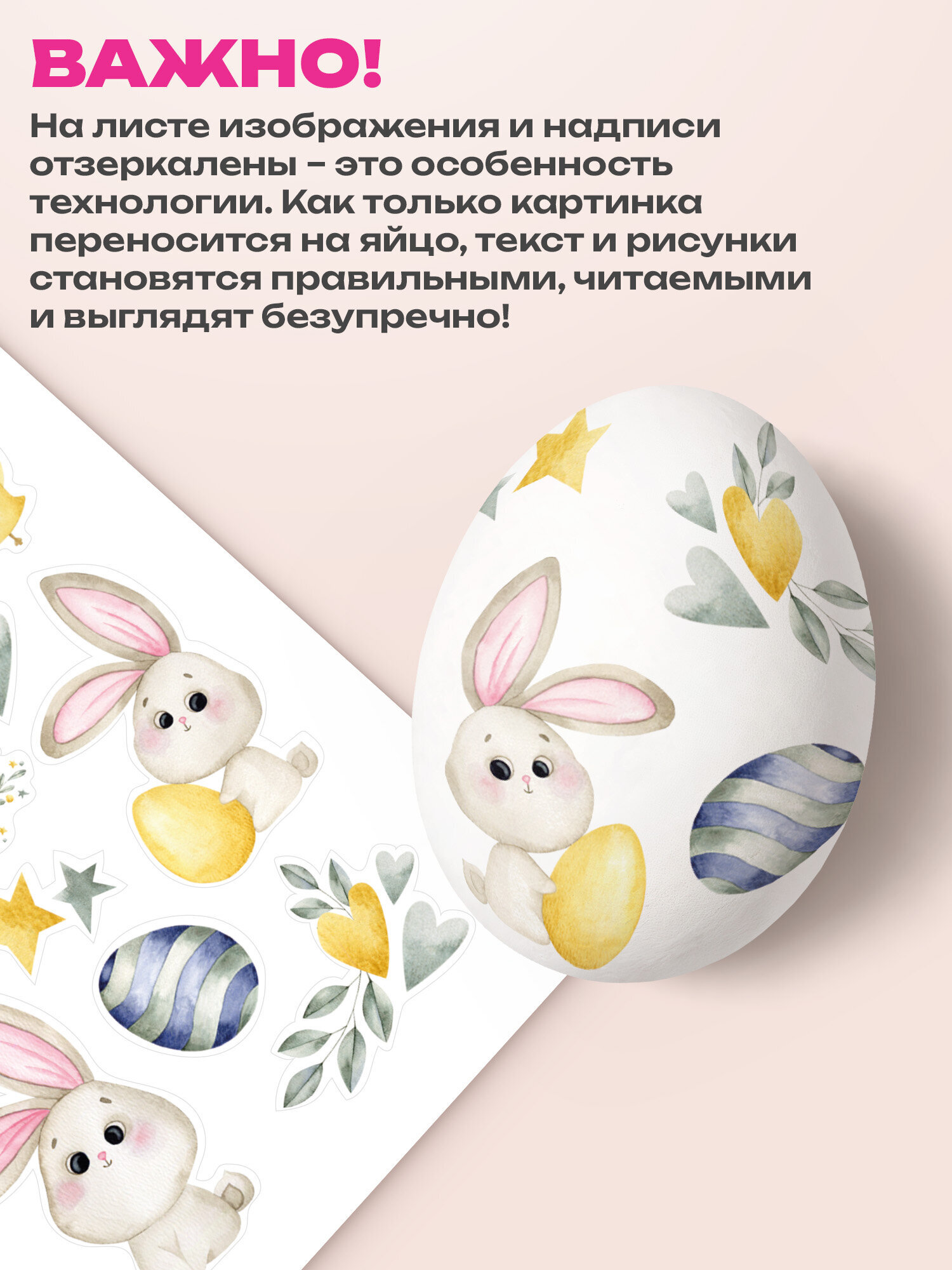 Наклейки Золотая сказка для украшения пасхальных яиц 51 шт. - фото 5