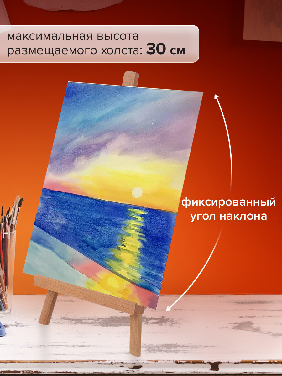 Мольберт художественный Brauberg - фото 4