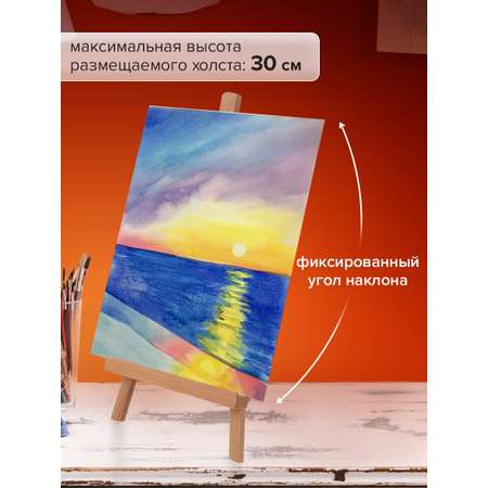 Мольберт художественный Brauberg