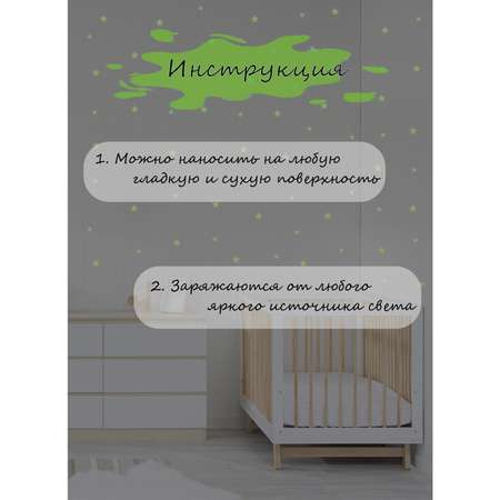 Наклейки Люми-Зуми