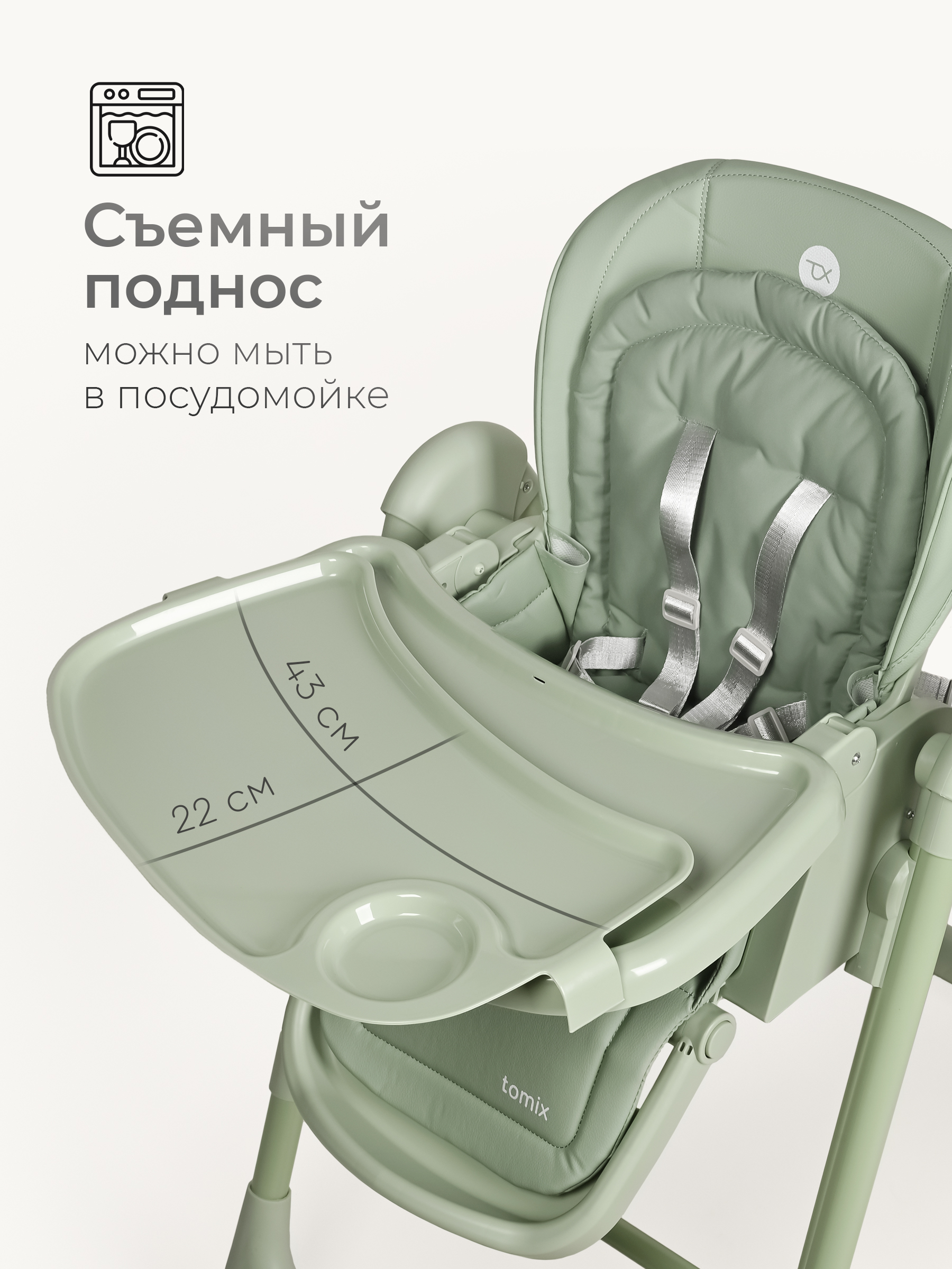 Стульчик для кормления Tomix Winky зеленый - фото 10