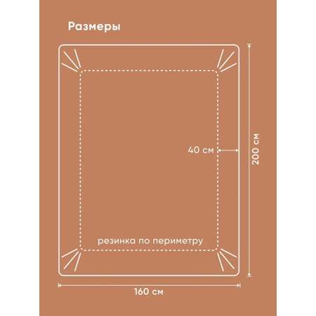 Простыня Askona Pure Bamboo 160 x 200 см на резинке 1 шт.